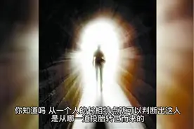 你從哪一道投胎轉世來的，看長相就能判斷 (视频封面