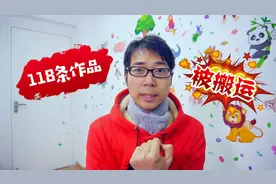 我的118条抖音作品被人搬运并牟取暴利，自媒体人都谨慎点吧视频封面