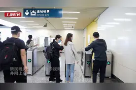 实测上海地铁同行票：一部手机能让三人过闸视频封面