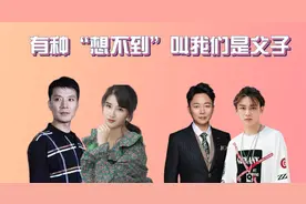 有种想不到叫我们是父子，奚望刘之冰是爷俩，迟重瑞儿子隐藏多年视频封面