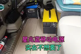 阿杰买的星兆蓝移动电源实在不想要了，而且确实感觉到后悔了！