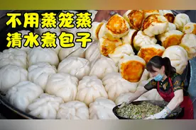 南平夫妻不用蒸笼做包子，又煮又煎，每天1000多个，明星也来打卡