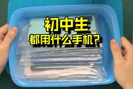 初中生都用什么手机？看完我惊呆了！