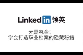 无需氪金！学会打造职业档案都隐藏秘籍