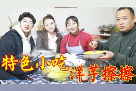 陕北名吃洋芋擦擦，春姐分享农家做法，根根分明不粘连，简单美味