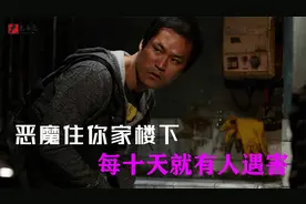 这样的一个人就住在你家楼下你会怎么做