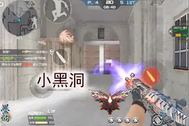 cf墨韵解说：一把击杀特效很炫酷的武器，可惜模型是真的丑视频封面