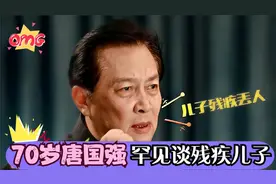 唐国强儿子首曝光：长相帅气竟是残疾，身份让人大吃一惊视频封面