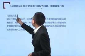 注会CPA：《反垄断法》禁止的滥用行政权力排除、限制竞争行为！