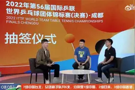 专业！侯英超科普世乒赛赛制