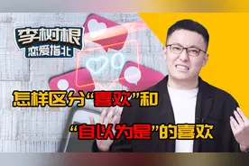 这不是错觉！女生和你聊过“内个”，就是对你有意思！视频封面