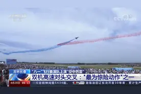 最惊险动作引全场惊呼！ “八一”飞行表演队上演“空中芭蕾”视频封面