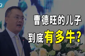 曹德旺的儿子有多厉害？