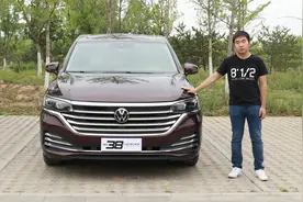 38号车评中心 详细测评大众威然视频封面