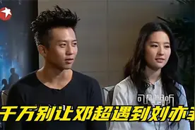 别让邓超遇上刘亦菲：二人斗嘴搞笑不断，都是被耽误的段子手视频封面