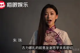 朱珠老公刚结婚就翻车？被爆私生活混乱，疑奉子成婚视频封面