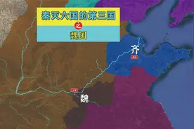 秦灭六国的第三个国家——魏国，魏国是用什么方式灭亡的？视频封面