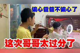 老爸给哥哥买把唢呐，没想到儿子拿来这样吹，爸爸又被妈妈揍一顿视频封面