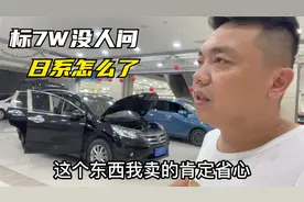 让车贩子发抖的车型，13年本田CRV喊7万没人理，日系咋的了视频封面