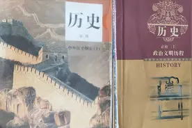 【再见岳麓版】新高中历史教材隋唐部分都加了啥？视频封面