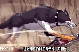 这么漂亮的妹子竟然 被一只凶兽狠狠的踩在脚下视频封面