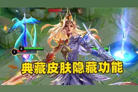 花木兰荣耀典藏皮肤专属功能，光速沉默飞玄鸟，飞剑旋转有月食！