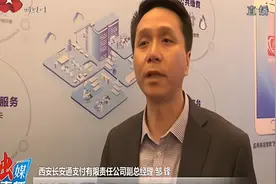 长安通服务再升级，西安市民卡App正式上线视频封面