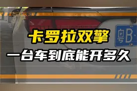 一台车到底能开多久才算老车？