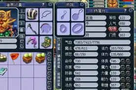 梦幻西游：看ID就知道是第一批老玩家，16年前就122级拿上光武！