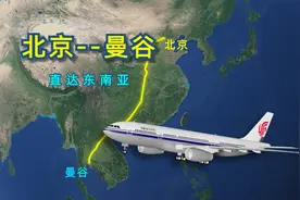模拟北京飞往曼谷，从华北直达东南亚，全程3574公里！视频封面
