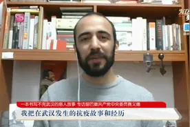 一本书写不完武汉的感人故事 专访黎巴嫩共产党中央委员赛义德