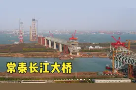 苏南苏北新通道！实拍江苏常泰长江大桥，在建世界最大跨度斜拉桥视频封面