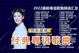 经典粤语歌曲【粤语金曲】粤语|怀念张国荣｜自述及独白