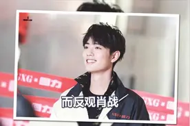 当183的肖战遇见183的魏大勋！竟然有人谎报了身高！视频封面