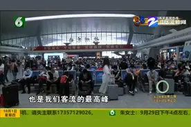 杭州东站迎客流高峰 单日预测达27万人次 回家团圆是最重要的事！视频封面