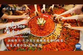 霸得蛮，耐得烦，这就是湖南！