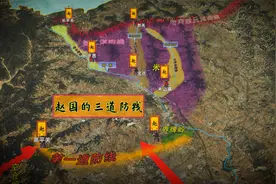 长平之战：赵国利用地形优势设立三道防线，欲将秦军拖入拉锯战中视频封面