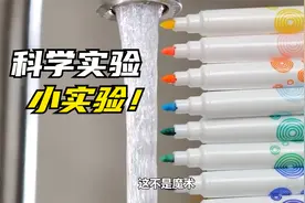 塑料袋漂浮术，会发电的柠檬电池，带你学习更多趣味小实验！视频封面