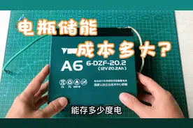 12V20安时的电瓶能存多少度电，存储10度电需要多少钱？