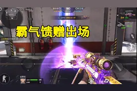 CF手游：王者紫电熔岩全系列优化，这馈赠方式有点费地啊