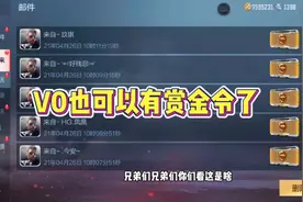 CF手游:v0终于可以觉醒赏金令了，还直接秒升400级是什么体验！