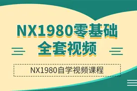 UG建模学习技巧，螺纹孔二维图纸画法，NX2023教程