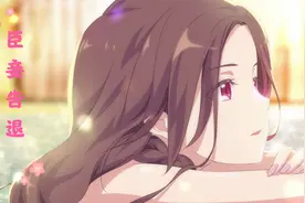 一首好听的古风音乐《臣妾告退》与君柔情一场，蒙圣恩不相忘