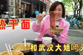 湖北武汉这家热干面，上过舌尖上的中国，听武汉人说说味道怎样？