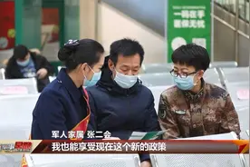 新年度军人家属医疗保障有何变化？军属记者实地探访军队医院视频封面
