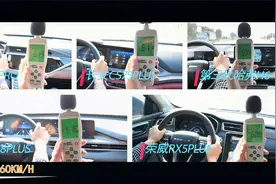 五款热门国产SUV NVH大比拼，哪台车隔音做的最好？