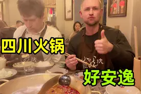 带德国老爸体验四川火锅！麻椒辣椒，嘴辣麻了也停不下来，安逸！