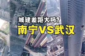 广西首府南宁与湖北省会武汉，城建差距很大吗？实拍对比很明显