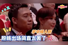 41岁殷桃有多迷人？出场领奖太惊艳了，把台下张译都看入迷了视频封面