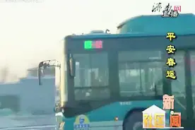 新的高铁站点：济南东站！换乘市区也有多条线路可以选择视频封面